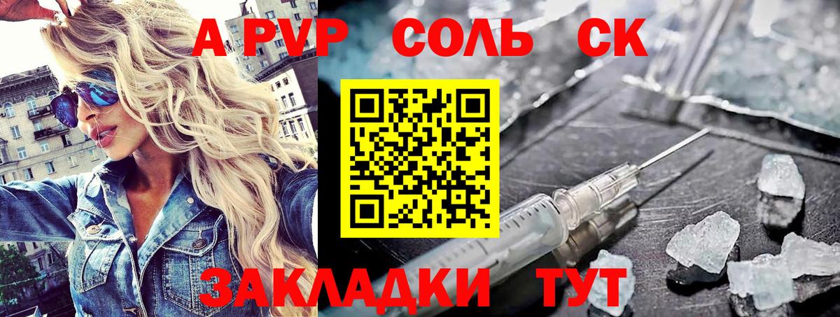 Alpha PVP крисы CK Ижевск