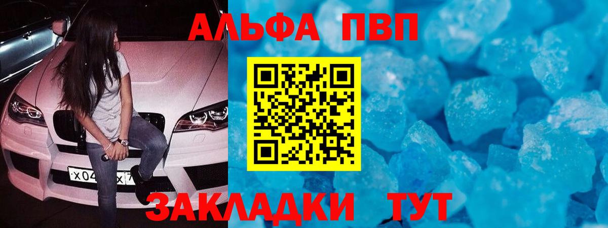 Alfa_PVP мука  Alpha-PVP Соль  Вход с VPN  Ижевск  Alpha-PVP Crystall 