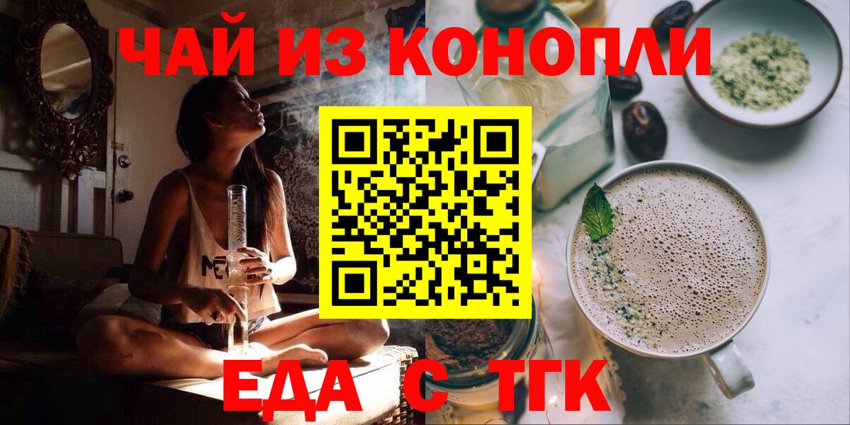 Cannafood марихуана Ижевск