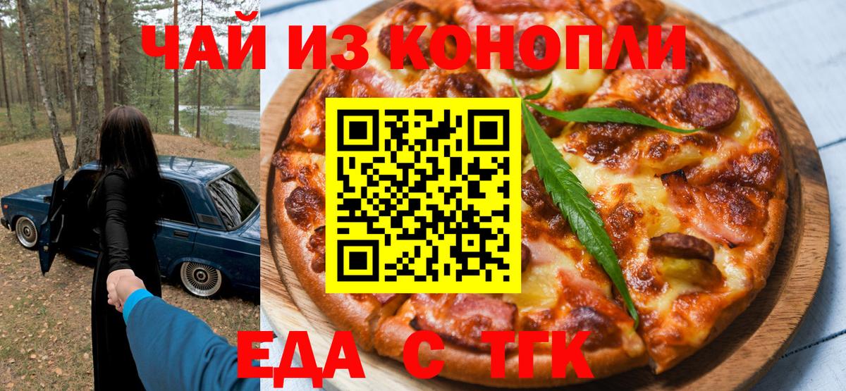 Ижевск  Cannafood марихуана  Вход с VPN 