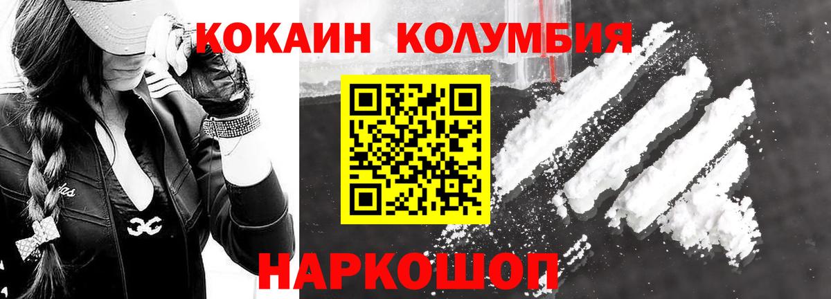 COCAIN Fish Scale Ижевск