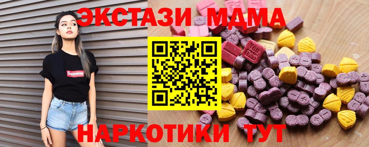 Экстази таблы  Ecstasy 300 mg  Вход с VPN  ЭКСТАЗИ  Ижевск 