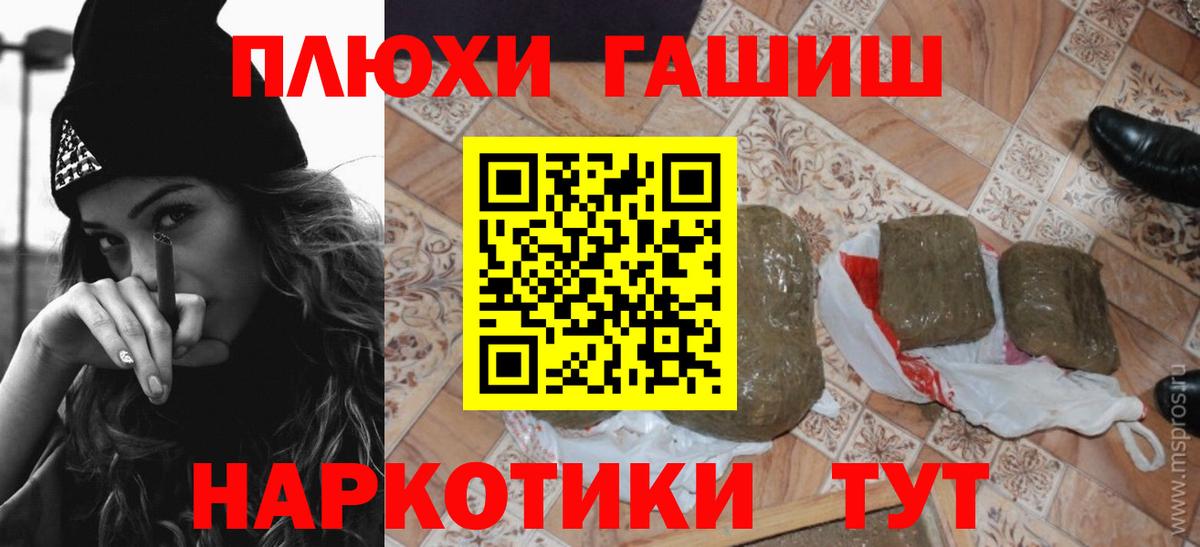 Гашиш Premium  ГАШИШ ice o lator  ГАШ  Вход с VPN  цена   Ижевск 