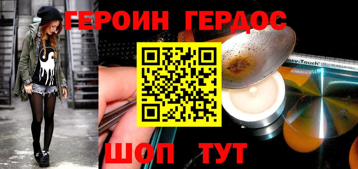 Героин гречка  Вход с VPN  Героин  Ижевск 
