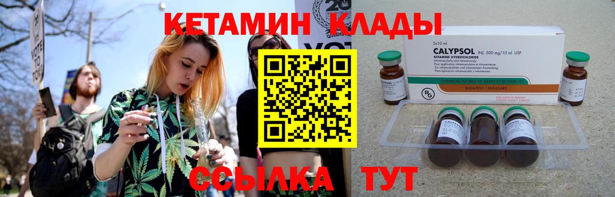 КЕТАМИН VHQ Ижевск