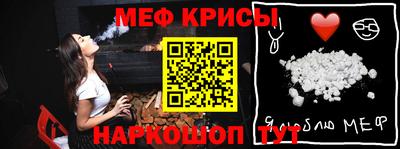 меф VHQ Кумертау