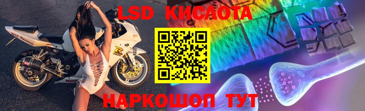 LSD-25 экстази кислота Ижевск