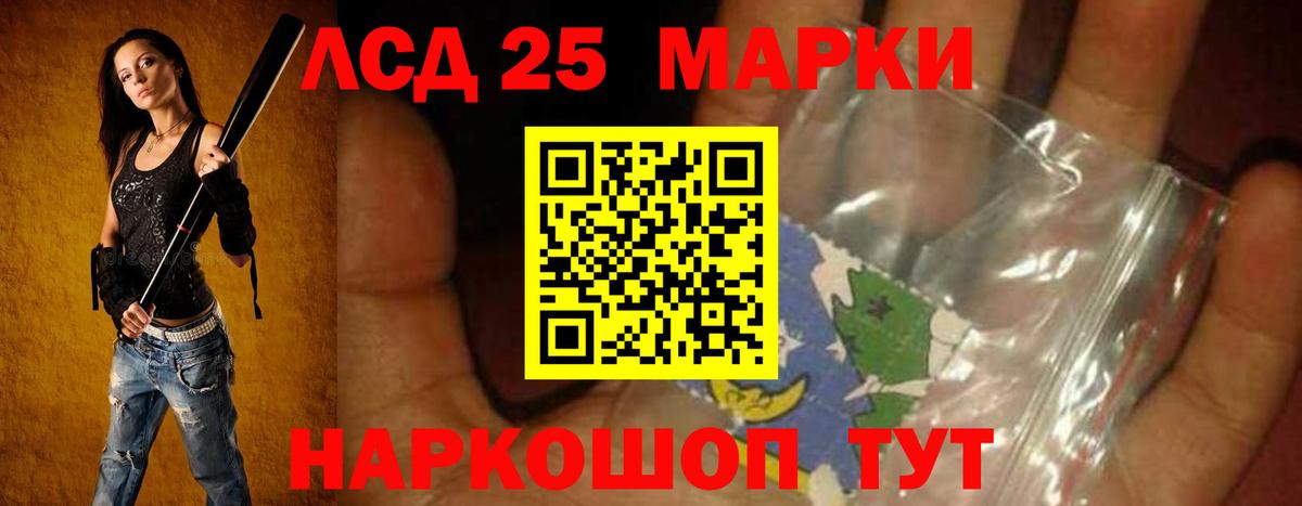 Лсд 25 экстази ecstasy  ЛСД экстази кислота  Вход с VPN  Ижевск 
