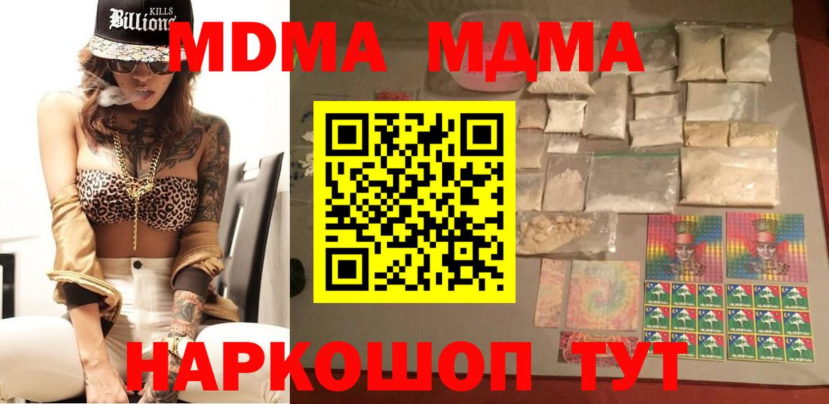 МДМА молли Ижевск