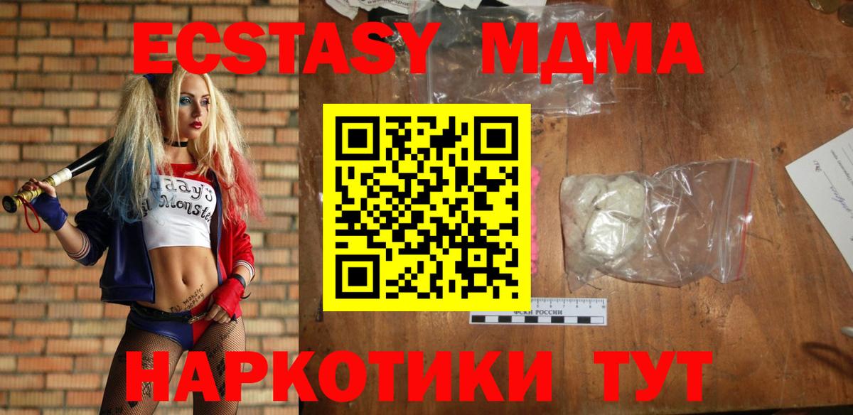 МДМА Molly  Вход с VPN  MDMA crystal  МДМА  Ижевск 