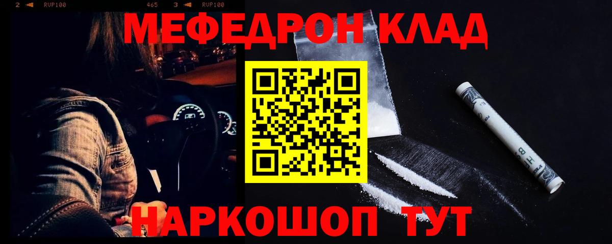 Мефедрон кристаллы  МЯУ-МЯУ  цены наркотик  Ижевск  Вход с VPN  МЯУ-МЯУ mephedrone 