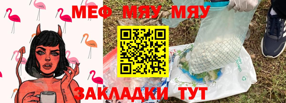 Мефедрон мука Ижевск