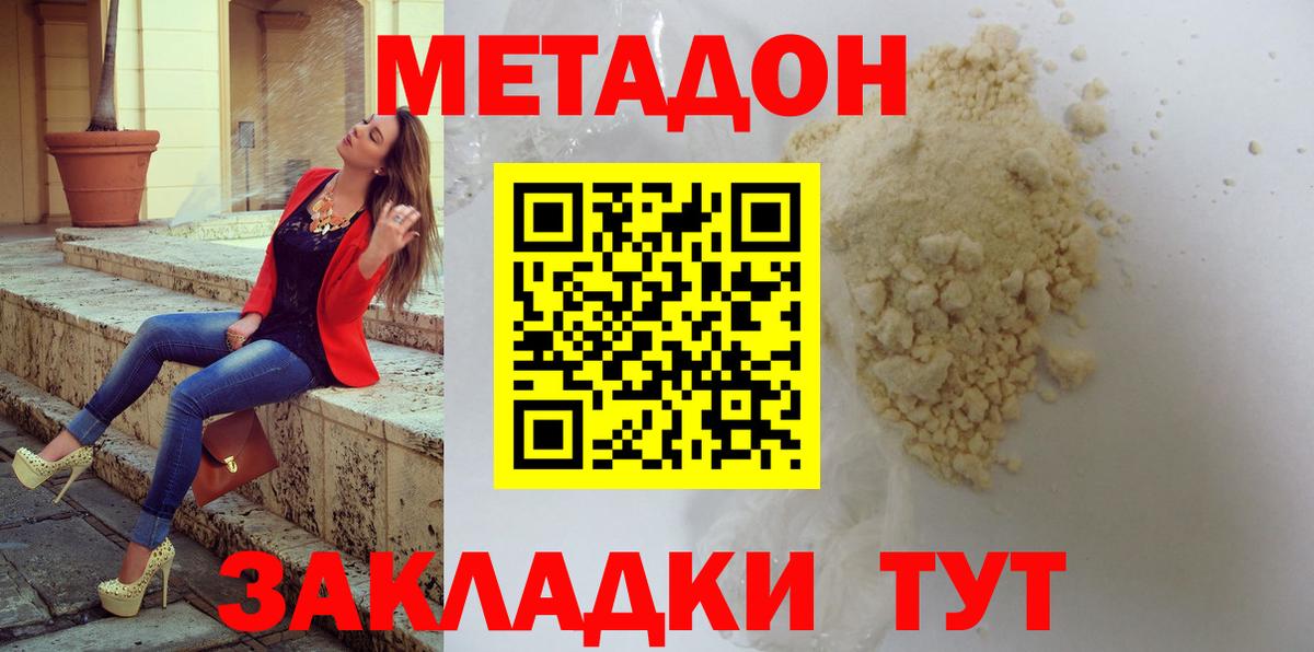Ижевск  МЕТАДОН VHQ  Вход с VPN 
