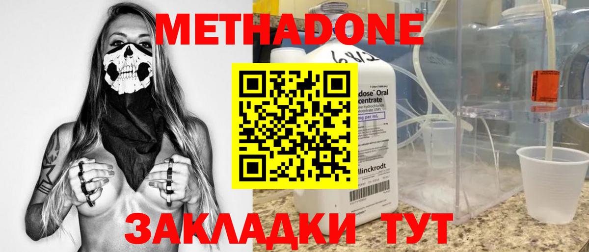Метадон VHQ Ижевск