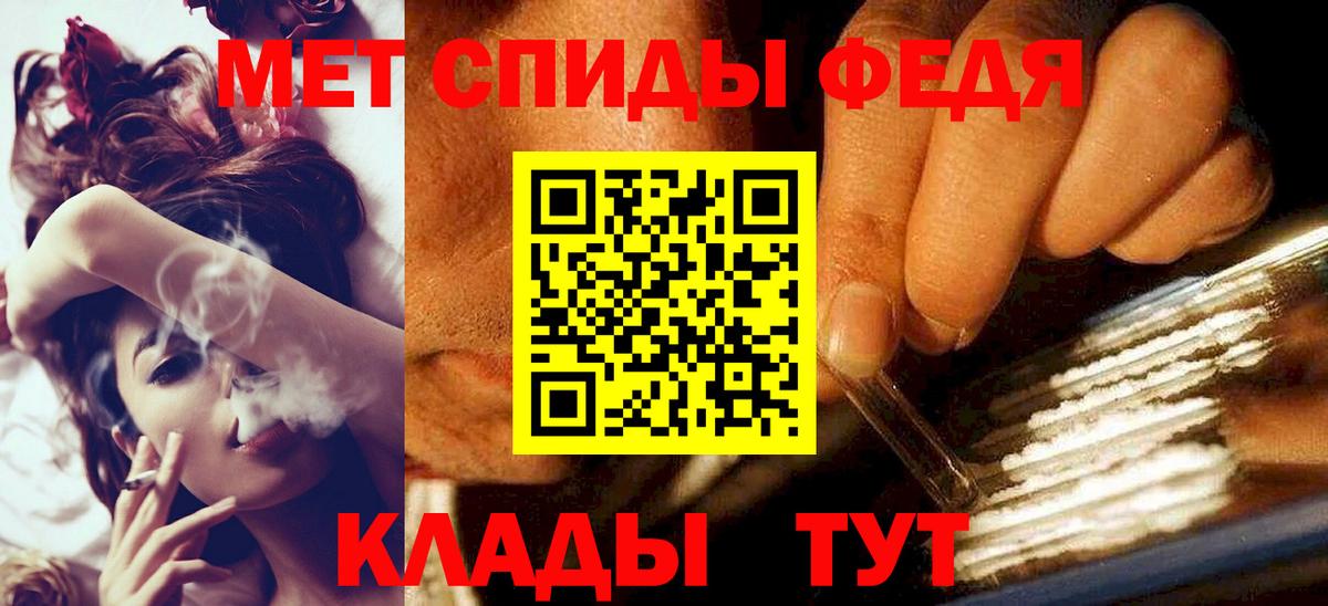 Метамфетамин Декстрометамфетамин 99.9%  Вход с VPN  Первитин  Ижевск 