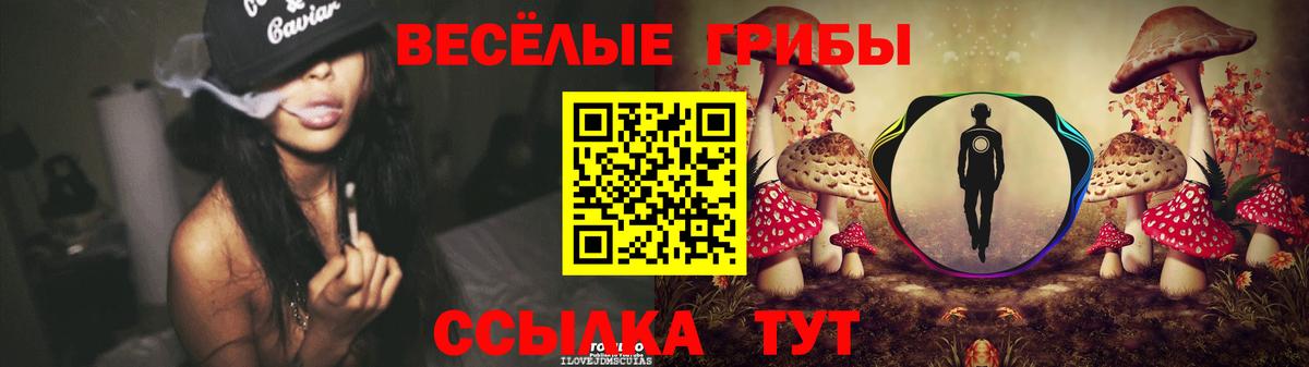 Галлюциногенные грибы мухоморы  Псилоцибиновые грибы Cubensis  Вход с VPN  Ижевск 